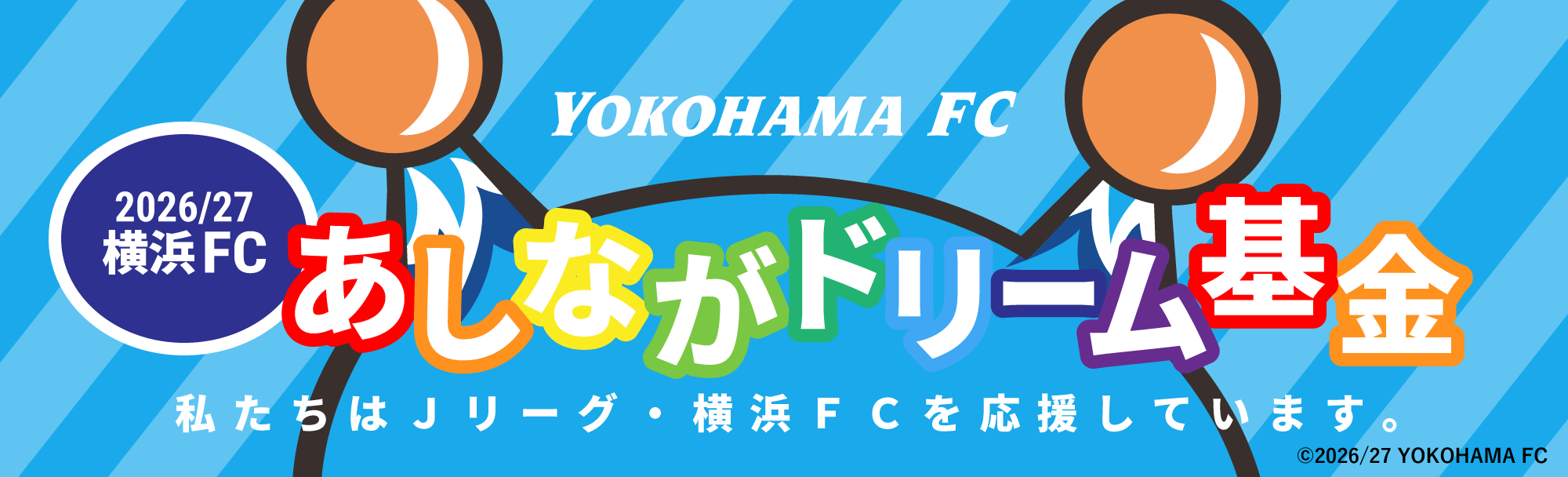 バナー画像