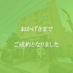 ライオンズマンション日吉南 おかげさまでご成約となりました。