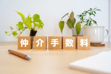 仲介手数料不要