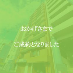 ライオンズマンション戸部 おかげさまでご成約となりました。