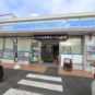  ローソン藤沢大庭店　徒歩約3分